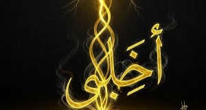 “ADEM DEMLENİRKEN”